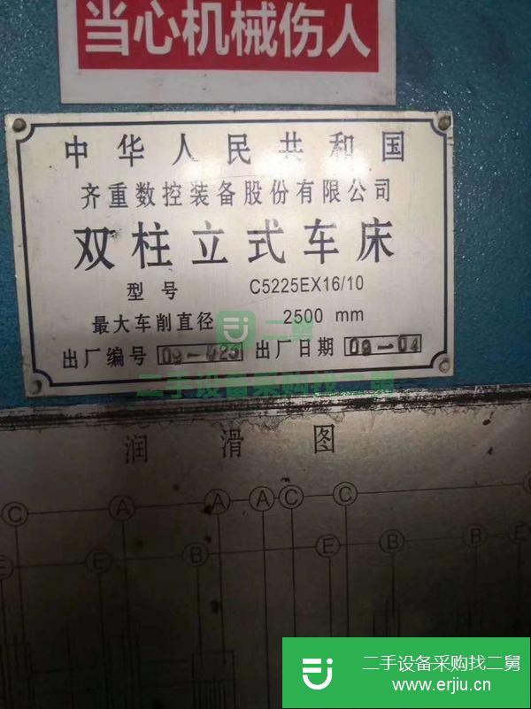 河南出售二手齊重C5225EX16-10數(shù)控立式車床