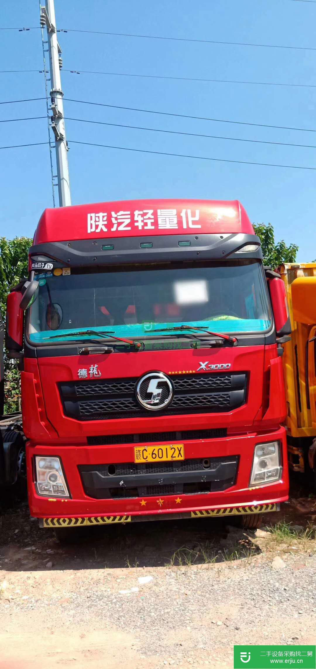 江西出售二手陜汽重卡貨車(chē)