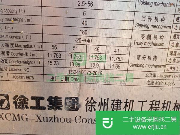 湖北出售二手徐工5610塔吊
