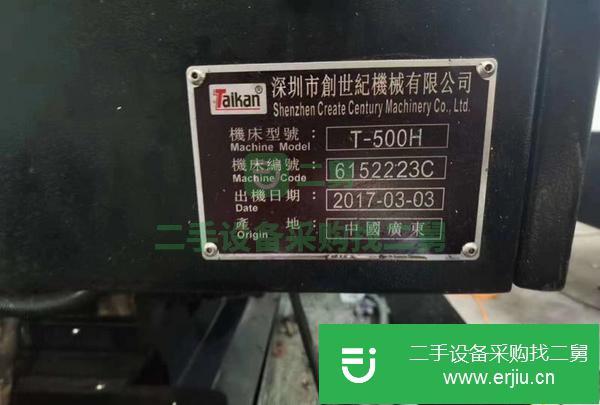 江蘇出售二手鉆攻中心