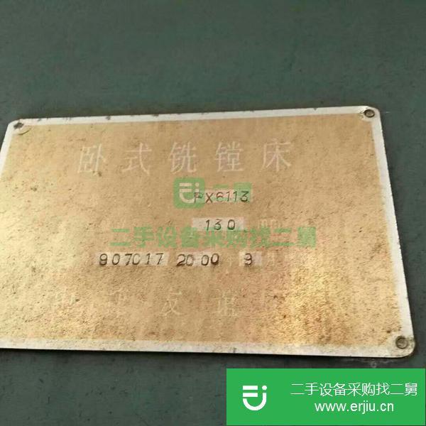 山東出售二手中捷臥式鏜床