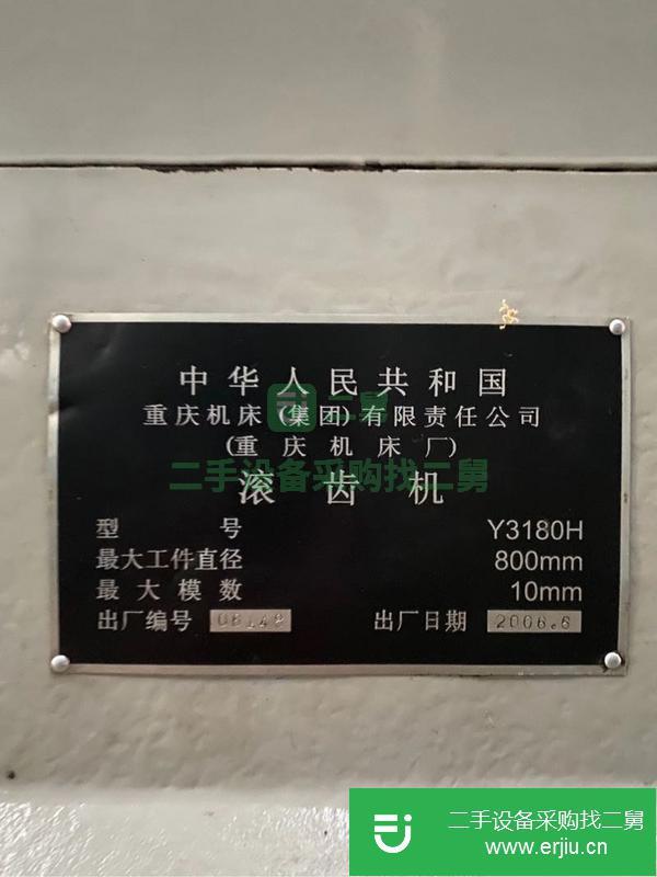 河北出售二手滾齒機