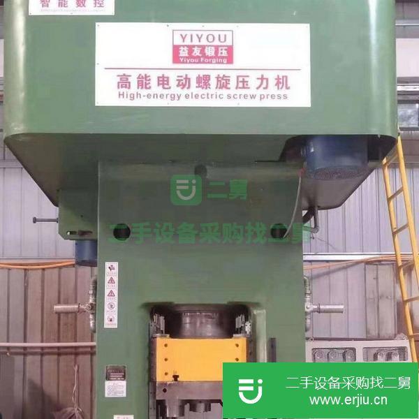 山東出售二手高能電動螺旋壓力機