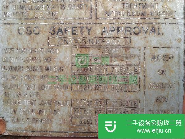 廣東出售二手20GP集裝箱