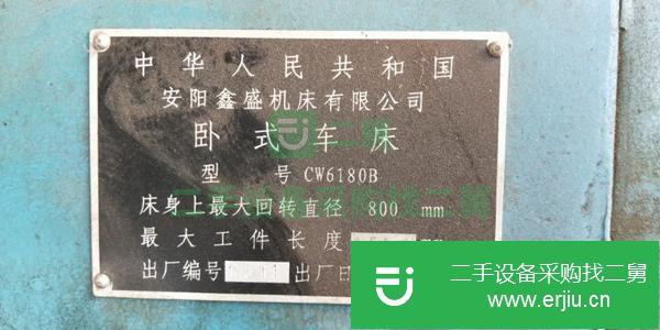 天津出售二手臥式車床