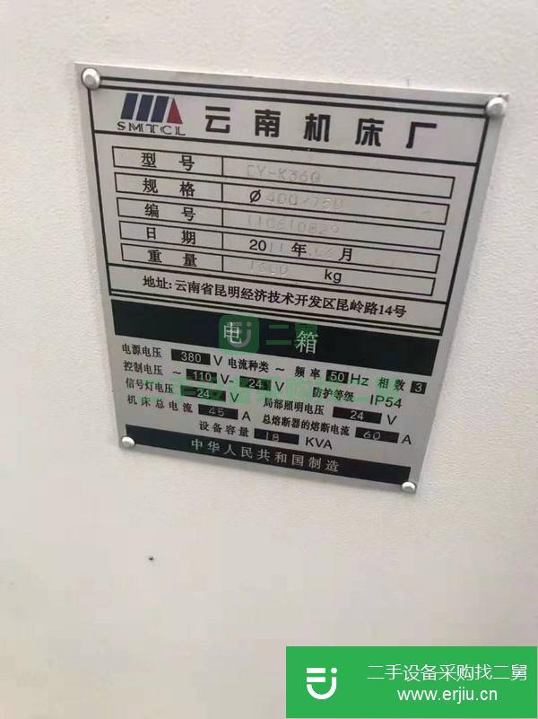江蘇出售二手數控臥式車床