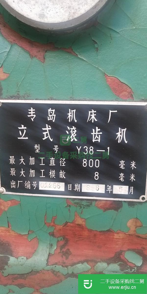 河北出售二手青島滾齒機