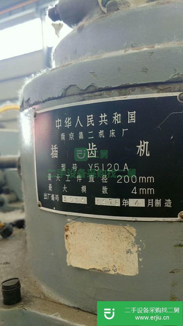 山西出售二手南京Y5120A插齒機