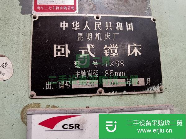北京出售二手昆明TX68臥式鏜床