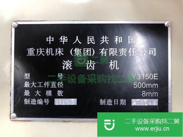 河北出售二手滾齒機
