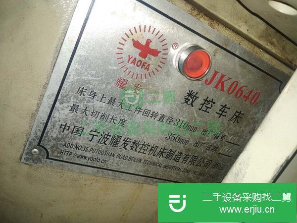 浙江出售二手數控車床