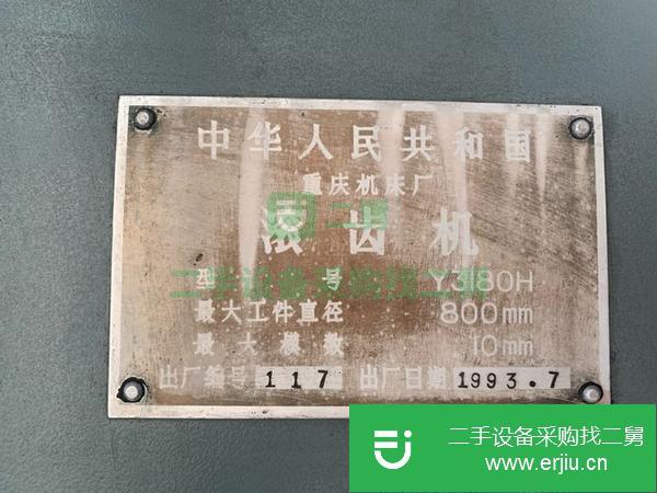 河北出售二手滾齒機