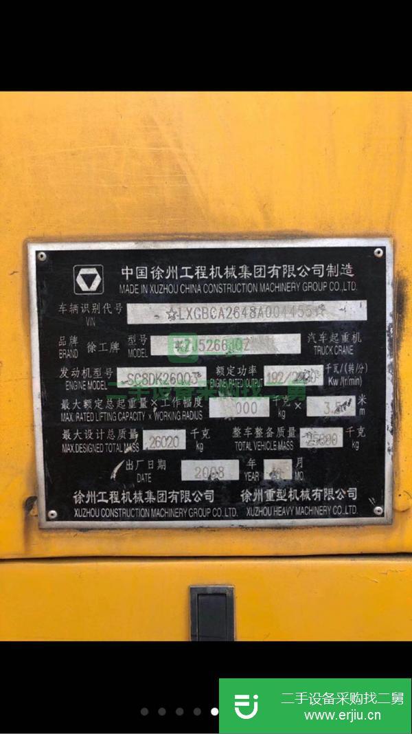 江蘇出售二手徐工20B吊車(chē)