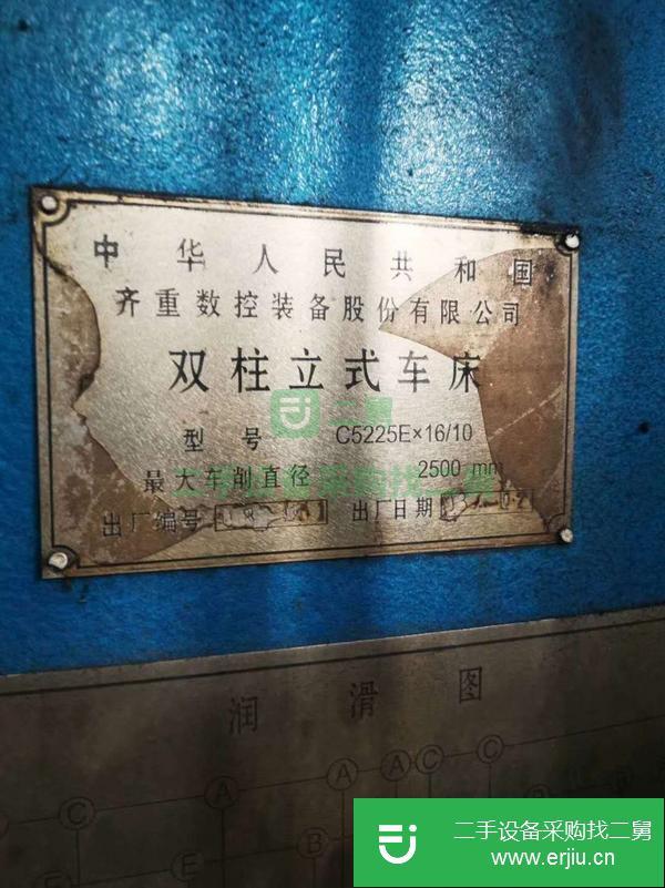 江蘇出售二手齊重C5225EX16/10數控立式車床