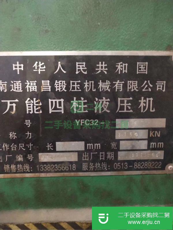 河北出售二手四柱液壓機