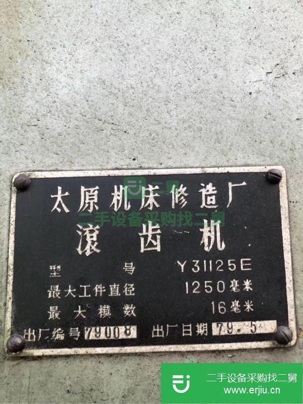 河北出售二手滾齒機