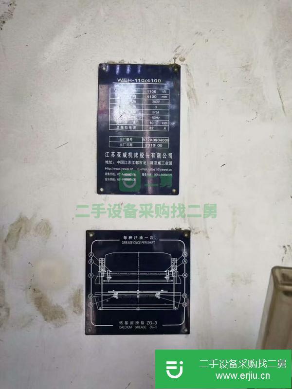 江西出售二手折彎機