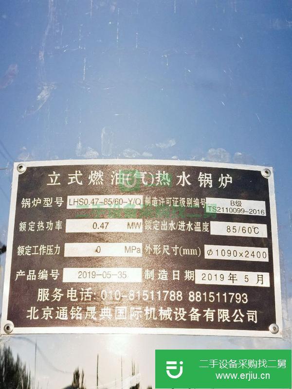內蒙古出售二手0.7噸燃氣熱水鍋爐