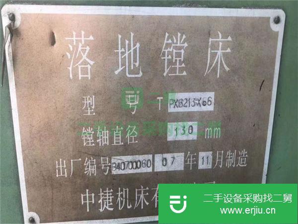 山東出售二手中捷T6213x56落地鏜床