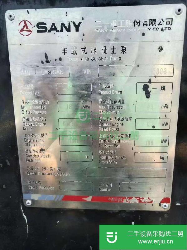 河北出售二手9018車載泵