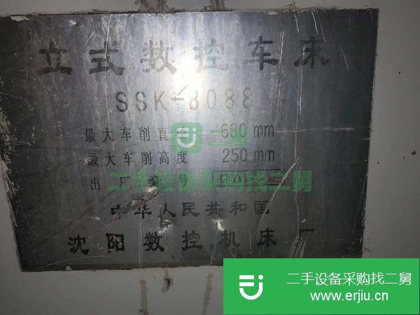 山西出售二手沈陽SSK-8088數(shù)控立式車床