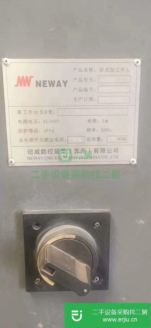 江蘇出售二手臥式加工中心
