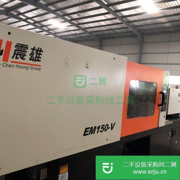 福建出售二手150噸震雄注塑機