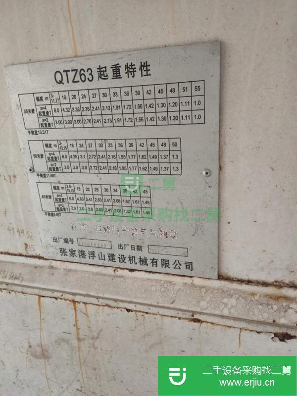 遼寧出售二手塔吊