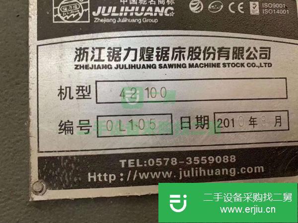 安徽出售二手鋸床