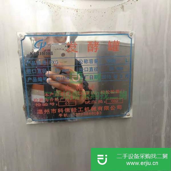 安徽出售二手不銹鋼發酵罐