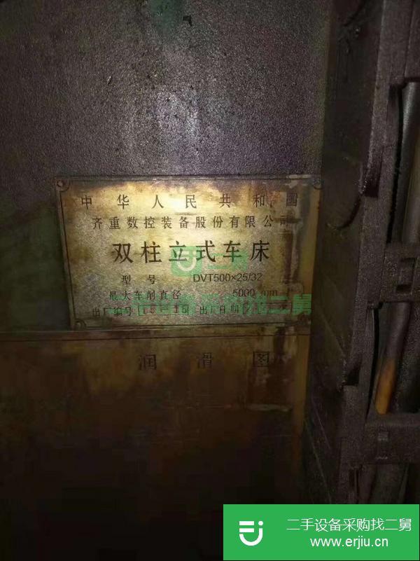 江蘇出售二手齊重DVT500-25-32數(shù)控雙柱立式車床