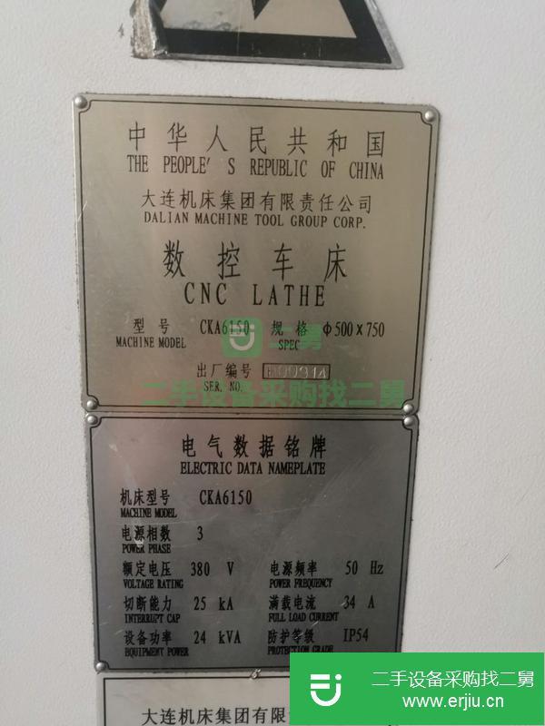 河南出售二手?jǐn)?shù)控車床