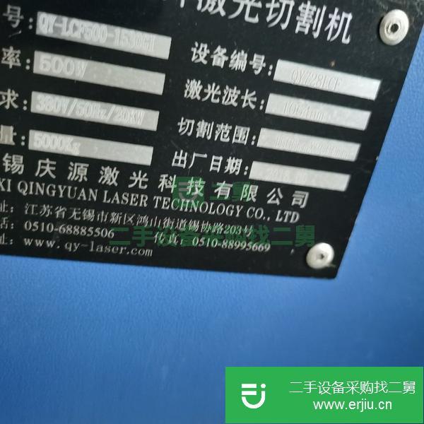 江蘇出售二手3015激光切割機