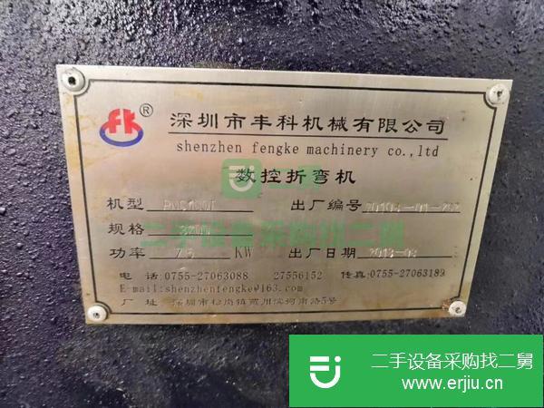 廣東出售二手數控折彎機