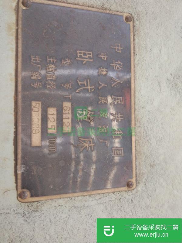 河北出售二手臥式鏜床