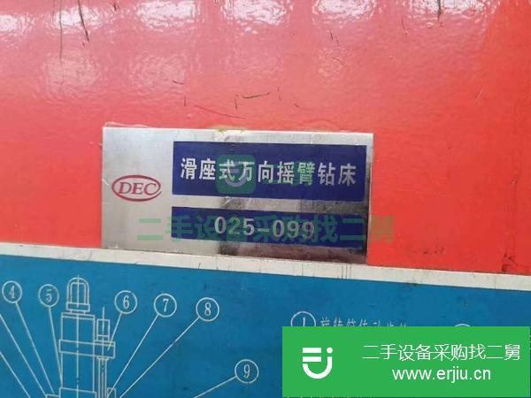 重慶出售二手中捷TUD8025數(shù)控滑座式萬向搖臂鉆床