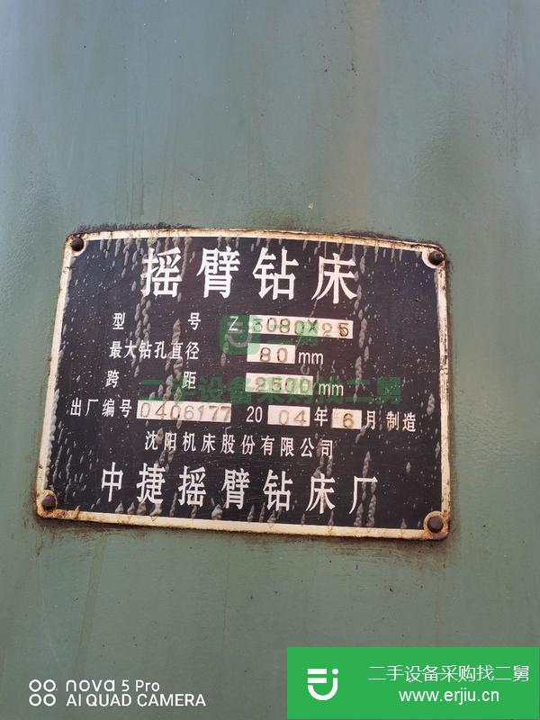 河北出售二手中捷80搖臂鉆