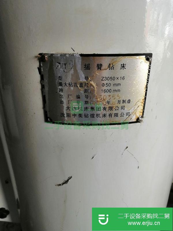 山東出售二手3050Ⅹ16的搖臂鉆床