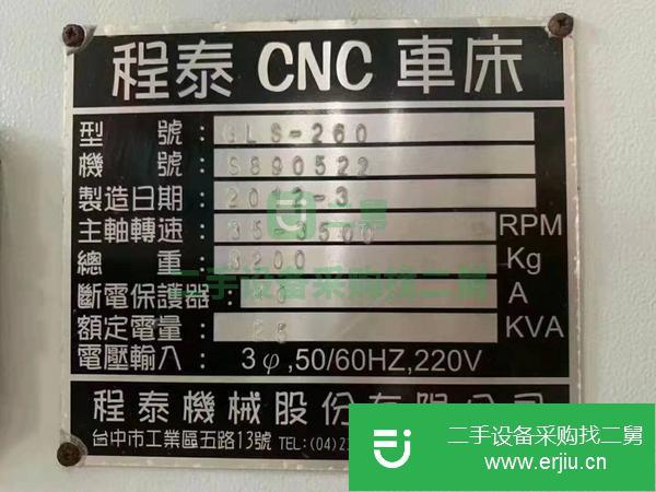 遼寧出售二手GLS-260數控斜身車床
