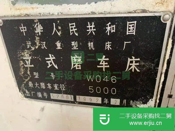 湖北出售二手立式磨車床