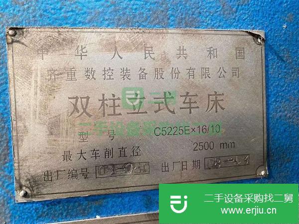 吉林出售二手齊重C5225Ex16-10雙柱立式車床