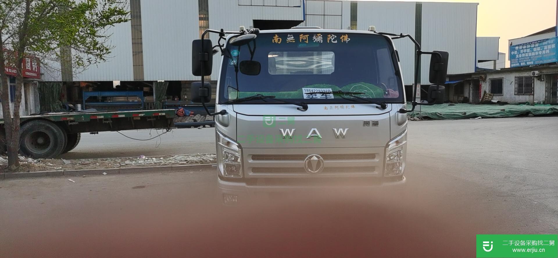 安微出售二手飛碟奧馳貨車