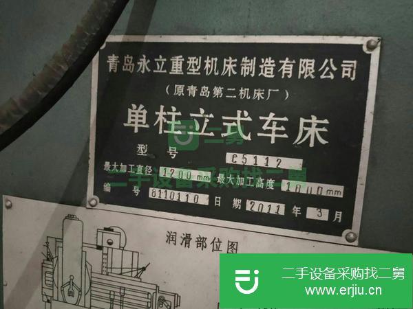 河北出售二手單柱立式車床