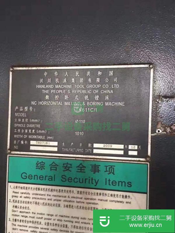河北出售二手漢川TK611C-1數控臥式銑鏜床