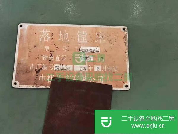 北京出售二手中捷落地鏜床