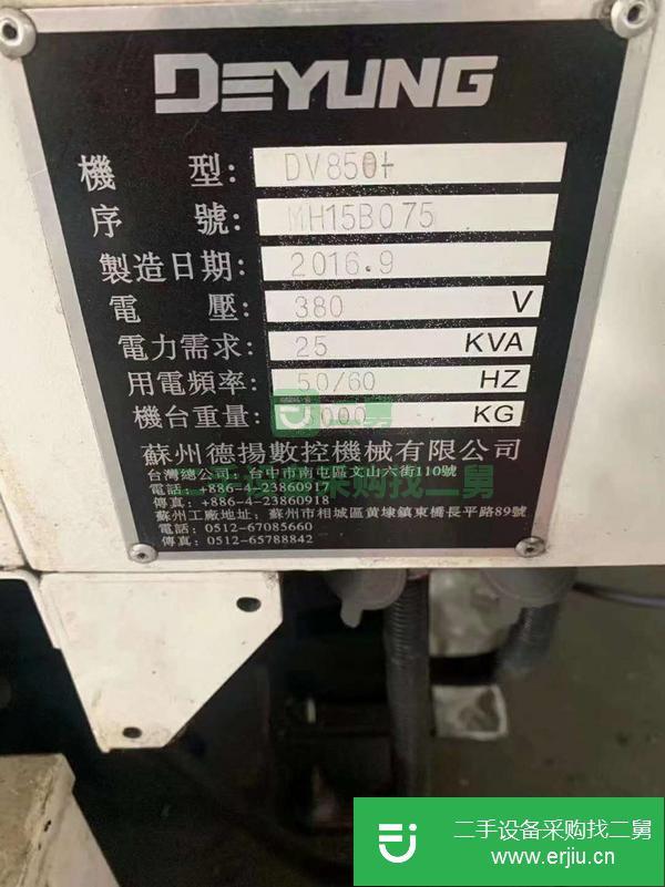 廣東出售二手加工中心
