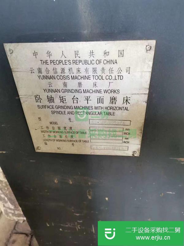 江蘇出售二手7163x1.25米平面磨床