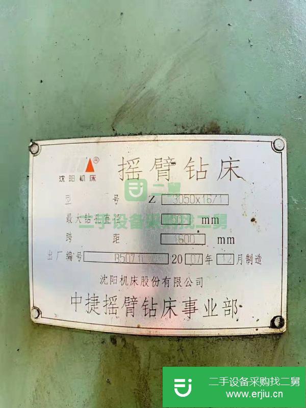 河南出售二手搖臂鉆