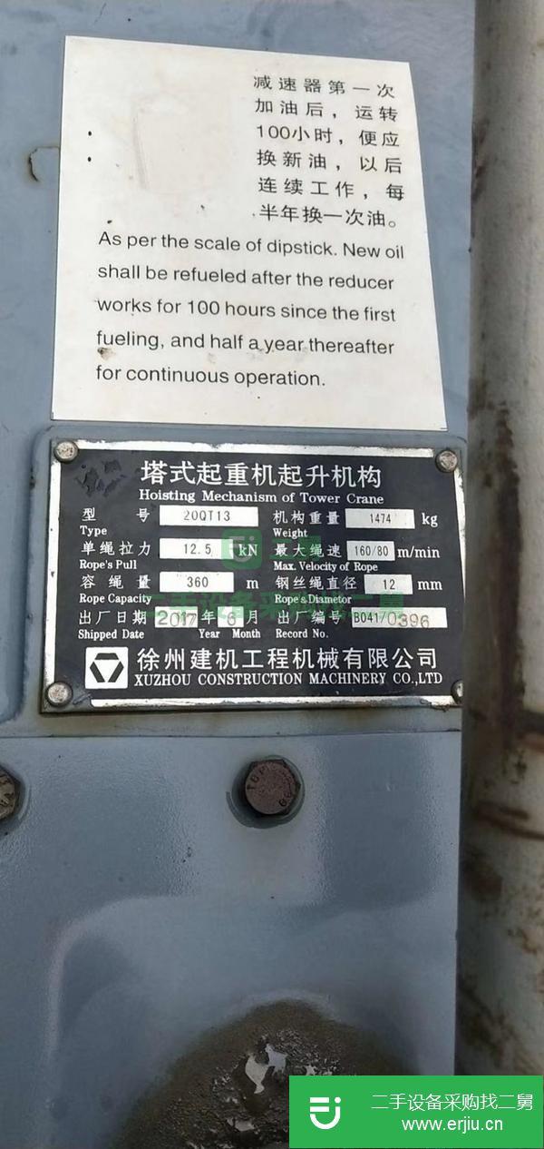 內(nèi)蒙古出售二手徐工塔吊