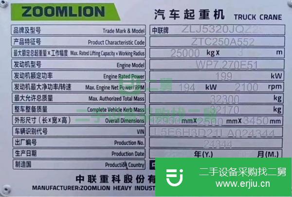 遼寧出售二手中聯25噸五節臂汽車吊